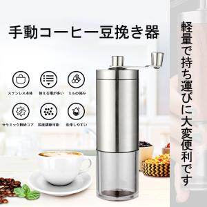 コーヒーミル 滑らない 手挽きコーヒーミル  滑り止め付き　セラミックカッター