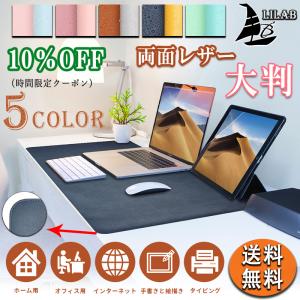 両面レザー デスクマット 防水 滑り止め 傷防止 掃除が簡単