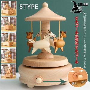 オルゴール プレゼント インテリア 雑貨 木製 手作り