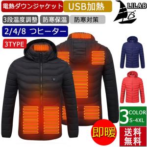 暖房 USB 電熱ダウンジャケット 中綿 電熱 メンズ
