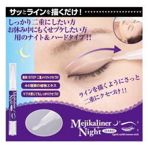 メジカライナー ナイト&ハード 2ml...の詳細画像2