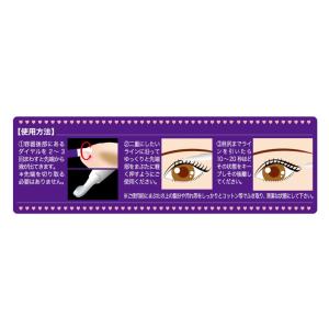 メジカライナー ナイト&ハード 2ml...の詳細画像4