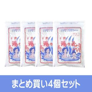 250g×4個セット 天然湯の花 (徳用) F-250 無添加 無香料 湯ノ花 湯の華 にごり湯 湯の花 湯冷めしにくい 浴槽 風呂釜を傷めない 飛騨の名湯