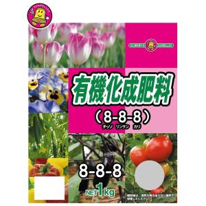 Sunbellex サンベルックス 家庭園芸用 有機化成肥料8 8 8 1kg 10袋