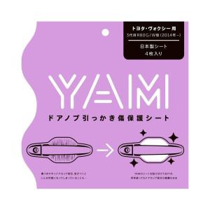 Yam ヤム ドアノブ引っかき傷保護シート トヨタ ヴォクシー用 Y 103 送料無料 Pindo Com