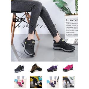トレッキングシューズ 登山靴 送料無料 アウトドアシューズ ウォーキング 山登り ハイキング シューズ 通気 通勤 通学 レディース