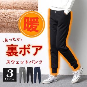 裏ボア スウェットパンツ レディース ウエストゴム おしゃれ冬 厚手 裏起毛 ゆったり ストレート 全3色 あったか 暖かい 裏毛 ルームウェア