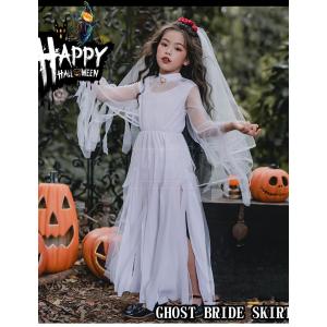 ハロウィン 衣装ゾンビ 子供 キッズ 女の子 花嫁ゾンビ鬼嫁
