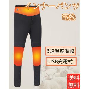 2枚目購入値引き 電熱インナーパンツ 電熱 メンズ