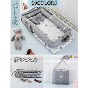 ベッドインベッド  折りたたみ  ベビーベッド    寝返り防止