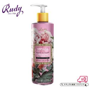 ボディローション ブランド ボディクリーム ギフト ボディ乳液 ボディローションボトル いい香り ルディ ナチュール＆アロマ ピンクピオニー