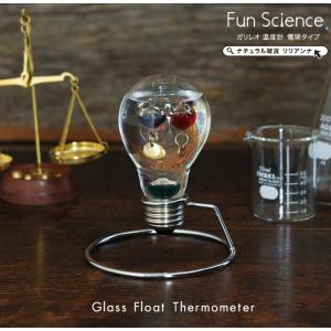 ガリレオ温度計 おしゃれ ガラスフロート 温度計 電球タイプ インテリア雑貨 ギフト 祝い