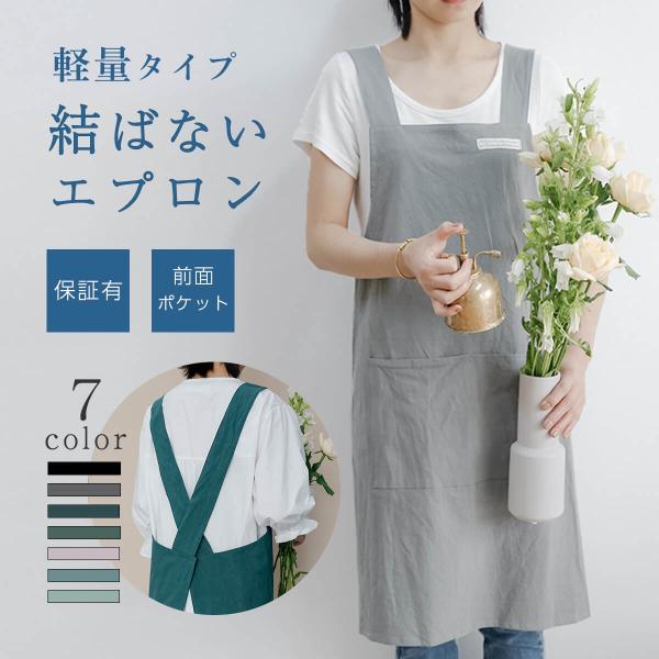 エプロン おしゃれ 保育士 エプロンワンピース 北欧 かぶり 50代 カフェ 安い 大きいサイズ