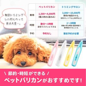 犬 バリカン 足裏 猫 LED ライト 犬用バ...の詳細画像2