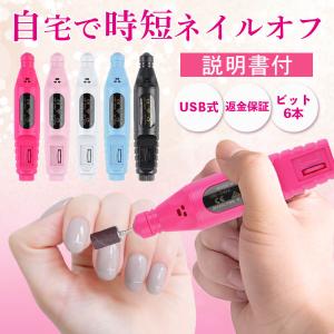 ネイルマシン 電動 プロ用 電動ネイルマシン ビット ネイルマシンセット オフ ネイルオフ 爪やすり