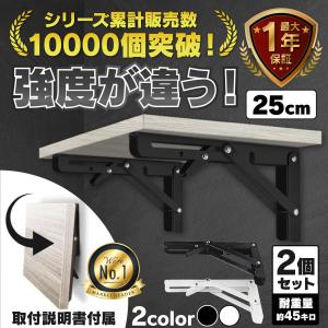 棚受け金具 おしゃれ 折り畳み式 DIY 白 2本セット 耐重量