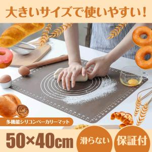 クッキングマット シリコン 大きいサイズ パンマット ベーカリーマット シリコン パン作り お菓子作り 製菓マット 製パン のし台
