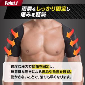 肩サポーター 五十肩 両肩用 医療用 両肩 保...の詳細画像4