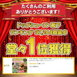 犬 靴 犬靴 靴下 犬の靴 散歩 犬用靴 ドッ...の詳細画像1