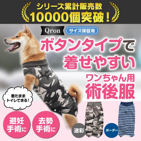 犬 術後服 エリザベスカラー 犬術後服 オス メス 犬用 ボーダー ダックス 術後着 小型犬 中型犬...