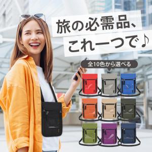 パスポートケース 首下げ スキミング防止 ショルダー 薄型 シンプル 軽量 防水 コンパクト パスポートカバー パスポートホルダー セキュリティポーチ