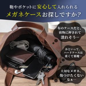 メガネケース ハード 眼鏡ケース おしゃれ ス...の詳細画像1