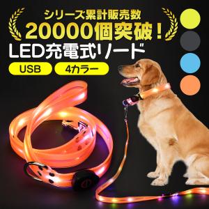 リード 犬 ライト LED おしゃれ 光る フック 大型犬 中型犬 小型犬 長い 丈夫 ロング 反射 かわいいの商品画像