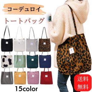 トートバッグ コーデュロイ 帆布  a4 レディース ショルダーバッグ おしゃれ レオパード A4 大容量 通勤 通学 アニマル柄 10代 20代