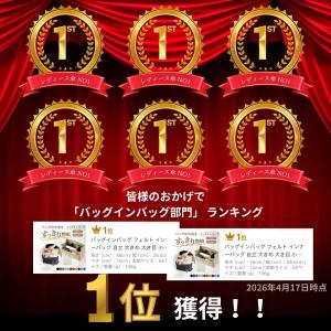バッグインバッグ フェルト インナーバッグ 自...の詳細画像1