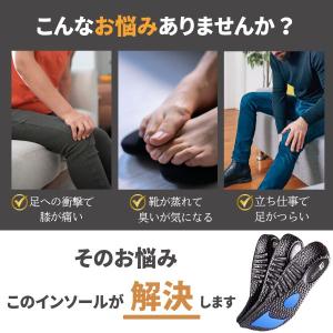 インソール 衝撃吸収 2足セット スポーツ 中...の詳細画像2
