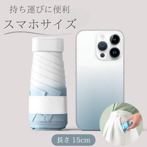 折りたたみ傘 軽量 レディース 小さい 晴雨兼...の詳細画像4