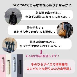折りたたみ傘 軽量 レディース 小さい 晴雨兼...の詳細画像3