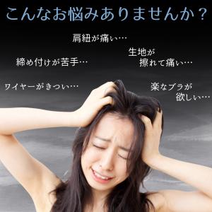 ブラジャー シームレスブラ ナイトブラ 大きい...の詳細画像2