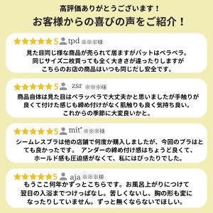 ブラジャー シームレスブラ ナイトブラ 大きい...の詳細画像1