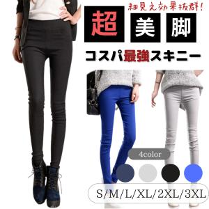 スキニーパンツ レディース  黒 白 ストレッチ グレー レギンスパンツ ビジネス スキニー 3l