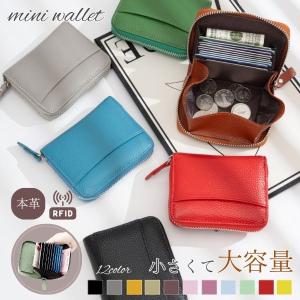 財布 レディース 二つ折り 本革 使いやすい 二つ折り安い ミニ財布 じゃばら メンズ プレゼント 小銭入れ コインケース スキミング 防止 カードケース 革