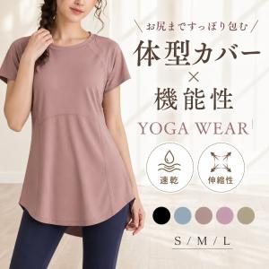 ヨガウェアトップス 半袖 ヨガロングトップス ヨ...の商品画像
