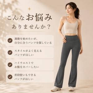 ヨガパンツ レディース フレア パンツ レギン...の詳細画像2