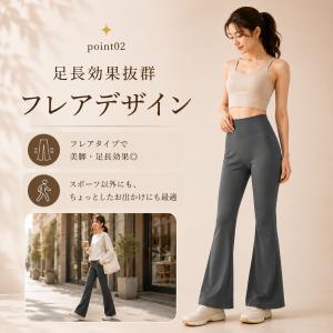 ヨガパンツ レディース フレア パンツ レギン...の詳細画像5