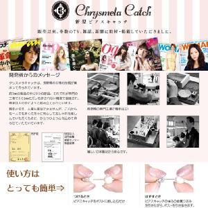 ピアス キャッチ 日本製 両耳用 ピアスロック...の詳細画像2