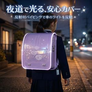 ランドセルカバー 透明 男の子 女の子 入学 ...の詳細画像4