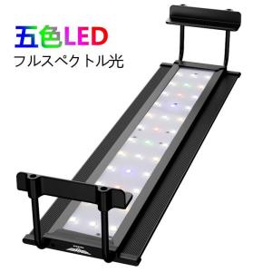 水槽ライト アクアリウムライト LED 観賞魚ライト 42〜65cm水槽対応 水草育成 水槽用照明