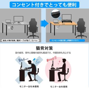 モニター台 コンセント付き パソコン台 机上 ...の詳細画像4