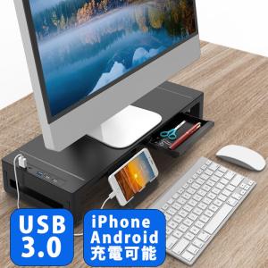 モニター台 USB3.0・Type-c搭載 幅3段階調整可能 パソコン台 モニタースタンド USBハブ スマホホルダー付き 小物収納付き｜リリミア