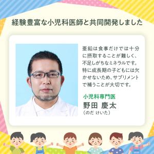 鉄&亜鉛 【小児科医師と開発】人工甘味料不使用...の詳細画像3