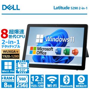 優良中古 タブレット/DELL 5290 2in1 タブレットPC/Core i5-8250U/メモリ:8GB/M.2 SSD:256GB/Webカメラ/Wi-Fi/Bluetooth/12.3型/タッチパネル/Office 2021
