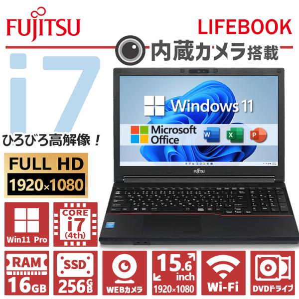 【Webカメラ内蔵×フルHD液晶×テンキー】富士通 LIFEBOOK/第4世代 Core i7/メモ...