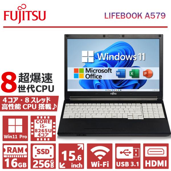 【第8世代 Core i5×内蔵テンキー】 富士通 LIFEBOOK A579/メモリ:16GB/S...