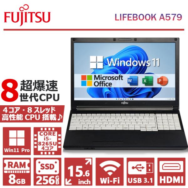 中古 ノートパソコン【第8世代 Core i5×内蔵テンキー】 富士通 LIFEBOOK A579/...