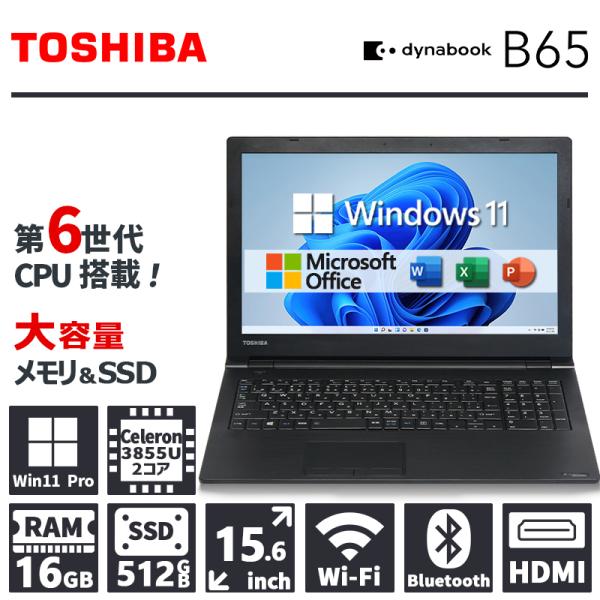 【第6世代 CPU &amp; テンキー搭載】東芝 dynabook B65/メモリ:16GB/SSD:51...